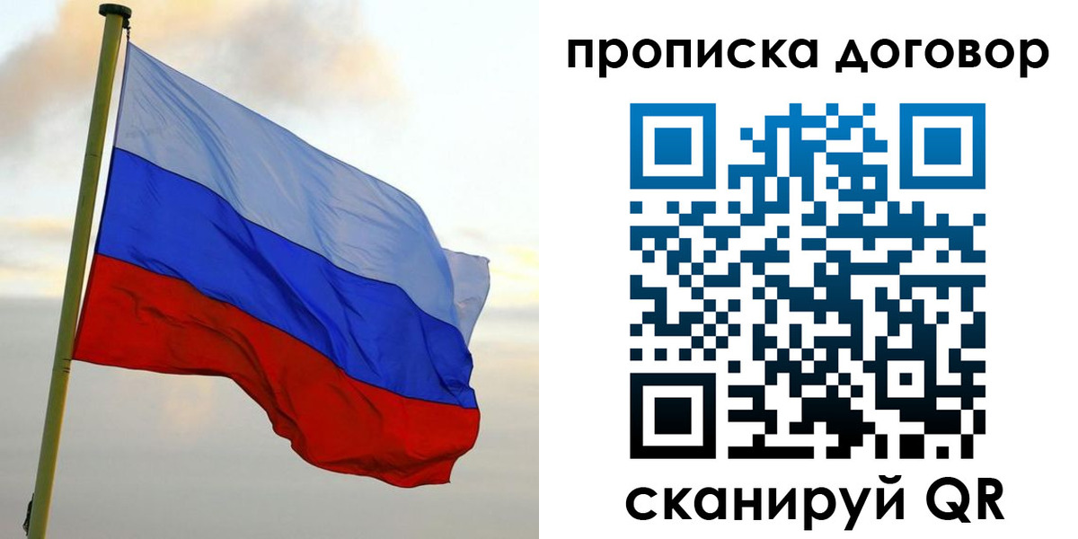временная регистрация 2025 в Белореченске